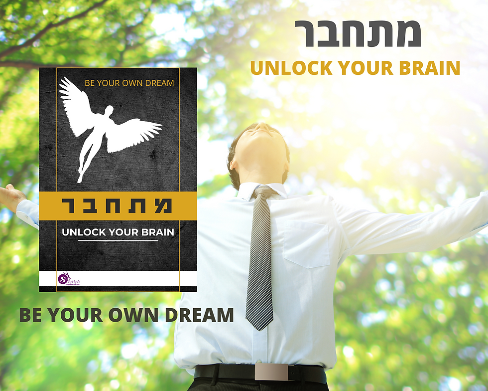 תמונה ממוזערת: מחברת השראה מעוצבת