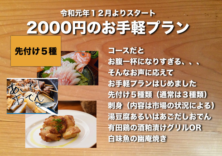 お手軽コース.001.jpeg