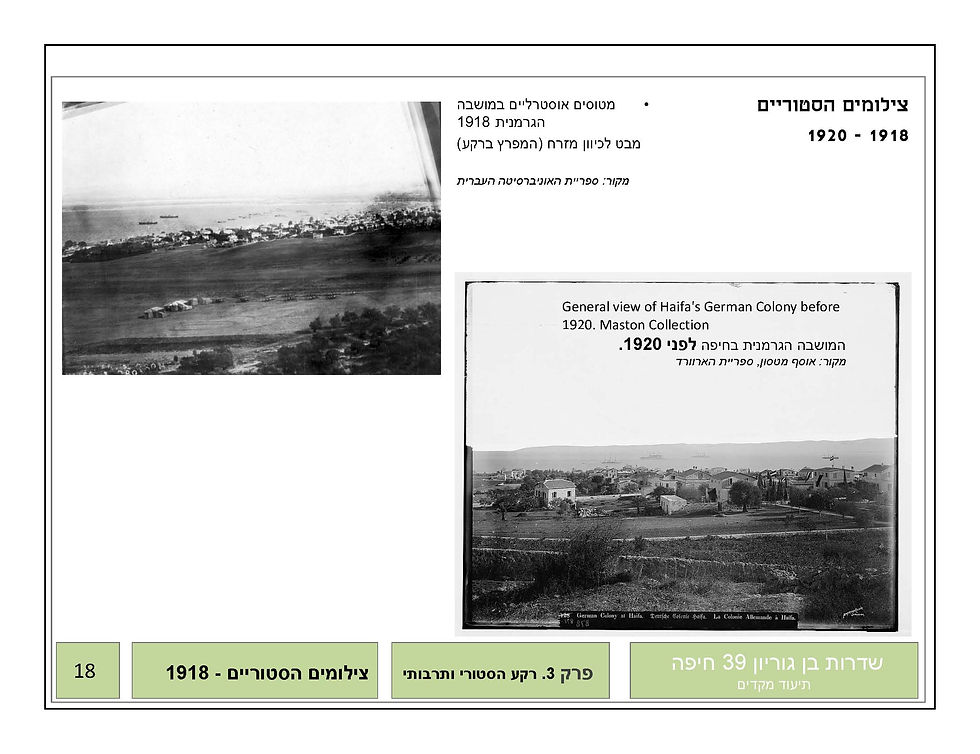 בן גוריון - תיעוד חלקי