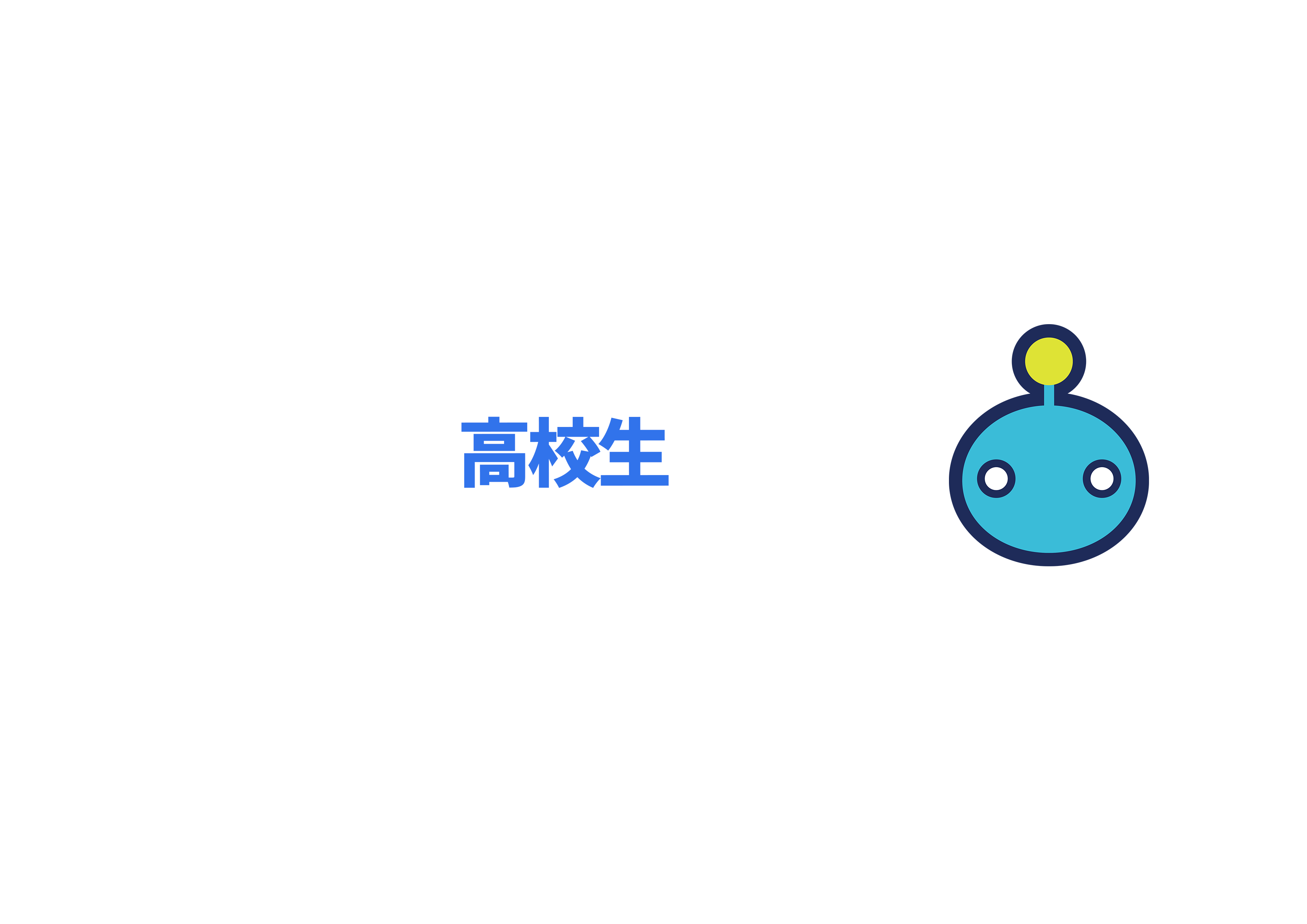 高等部部画像.png