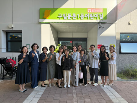 둔촌동우리동네키움센터 및 구립둔촌1동어린이집 개소식