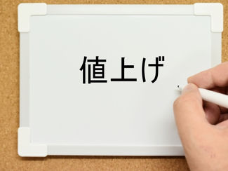 水廻りメーカー今年も値上げ傾向…