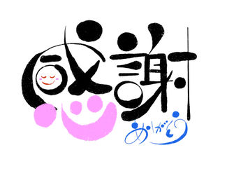 今年も残り5日 よいお年を♬