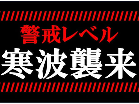 本格的な冷え込みが再開 入浴中の”ヒートショック”警戒