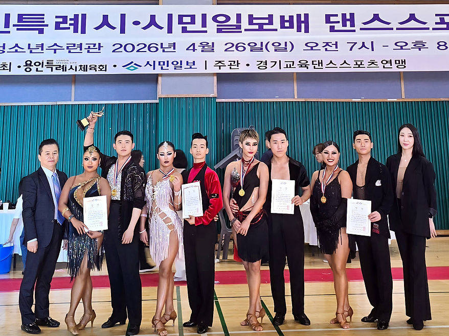 아마추어라틴시상식-260426.용인.jpg