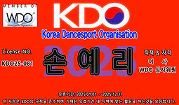 KDO25-081 손예리.jpg