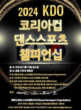 2024 KDO Koreacup Poster