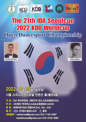 2022서울컵한영포스터 최종완성.jpg