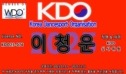 KDO25-076 이청운.jpg