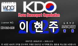 KDO26-093 이현주.jpg
