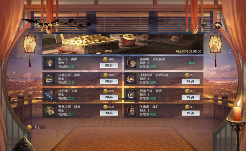 In-game UI