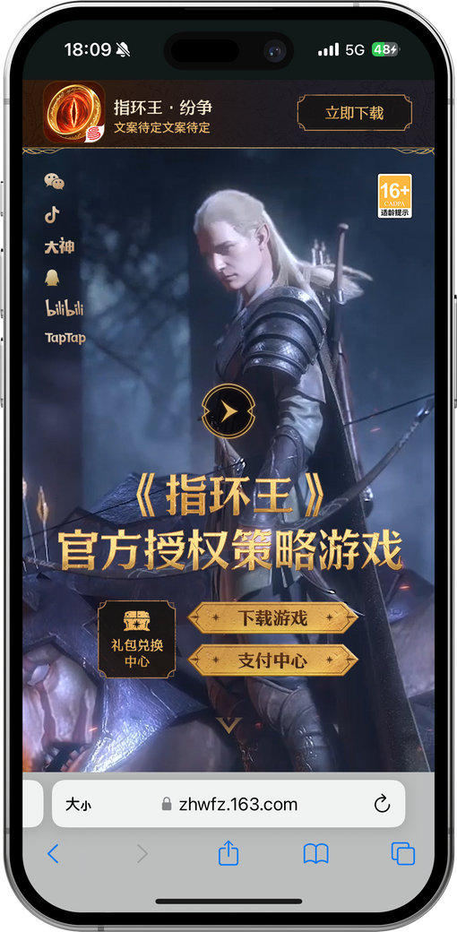 In-app screen