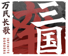 民長歌 / 三國 wordmark
