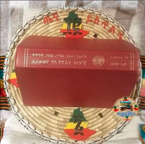 Ethiopian Writers King Haile Selassie