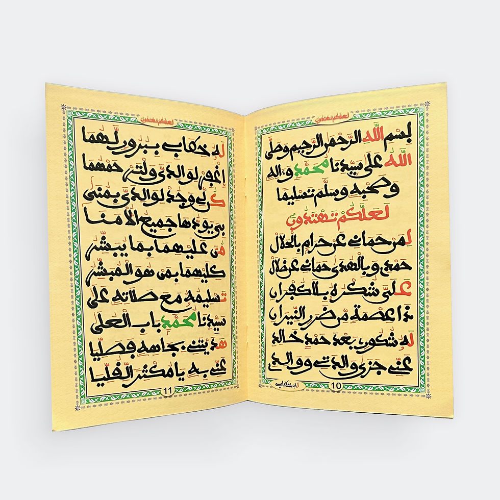 Miniature : ISMULLAHIL AHZAM