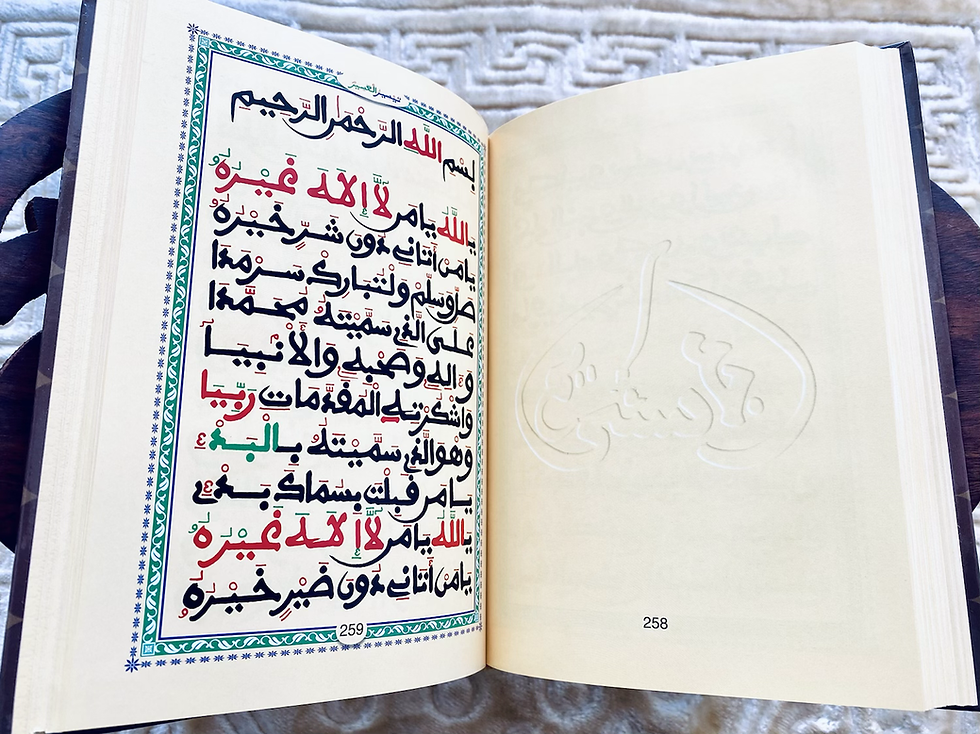 Miniature : MAJMAAHU ASNAA KHADIIM N1 (5 Xasidas)