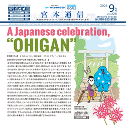 我が家のご先祖や日本の歴史に思いを馳せよう!