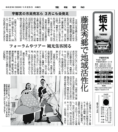 新聞記事2