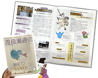 渡良瀬通信_アートボード 1 (1).png