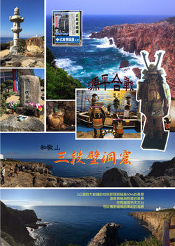 三段壁洞窟