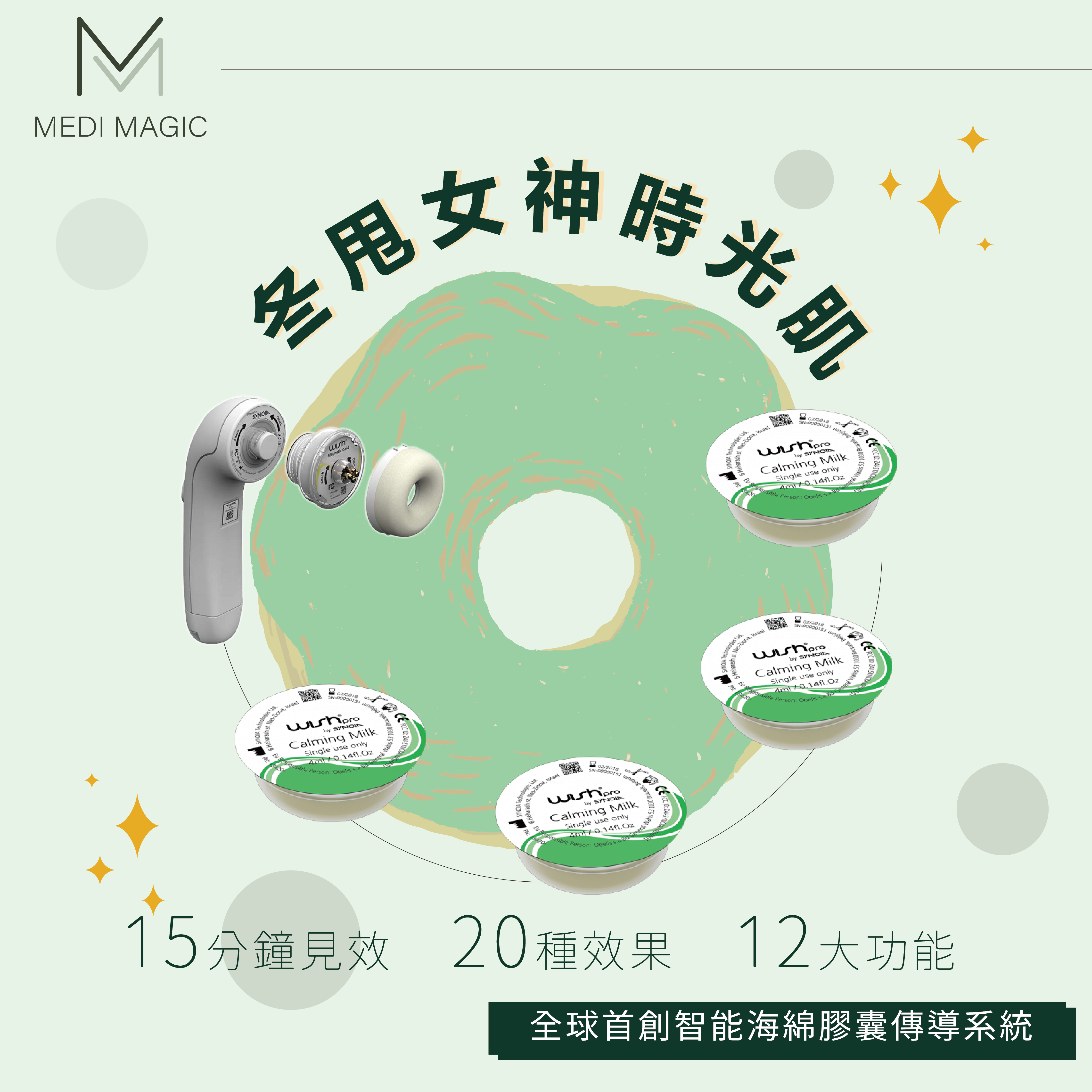 冬甩女神時光肌