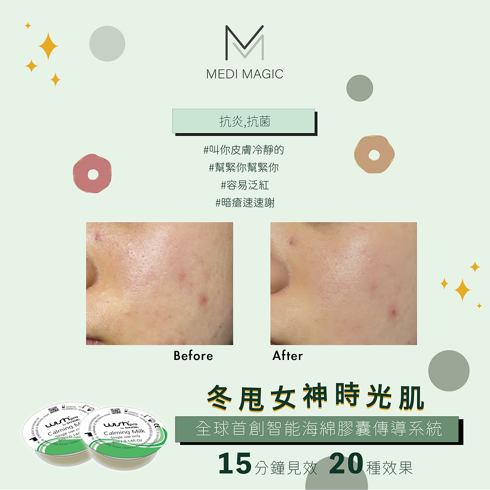 縮圖：冬甩女神時光肌