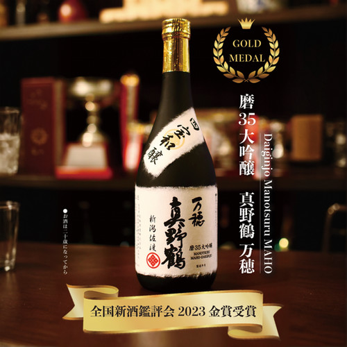 マツモトマサオの酒盃 マツモトマサオの酒盃