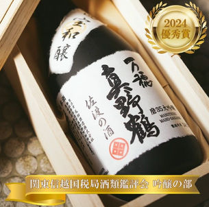 Le Manotsuru Daiginjo Maho arrive au Québec