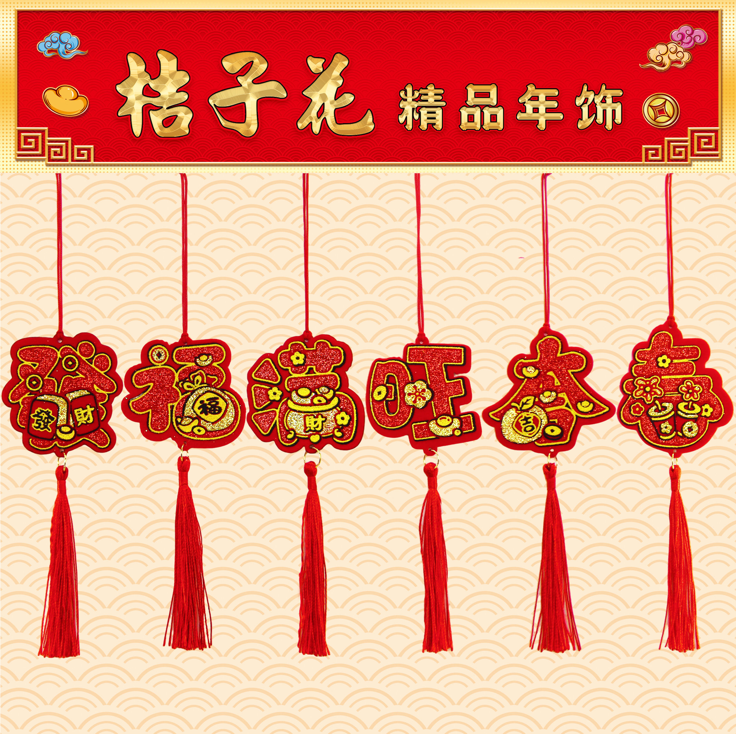#881002 CHINESE NEW YEAR DECORATION 異形單字小銀柳 3551