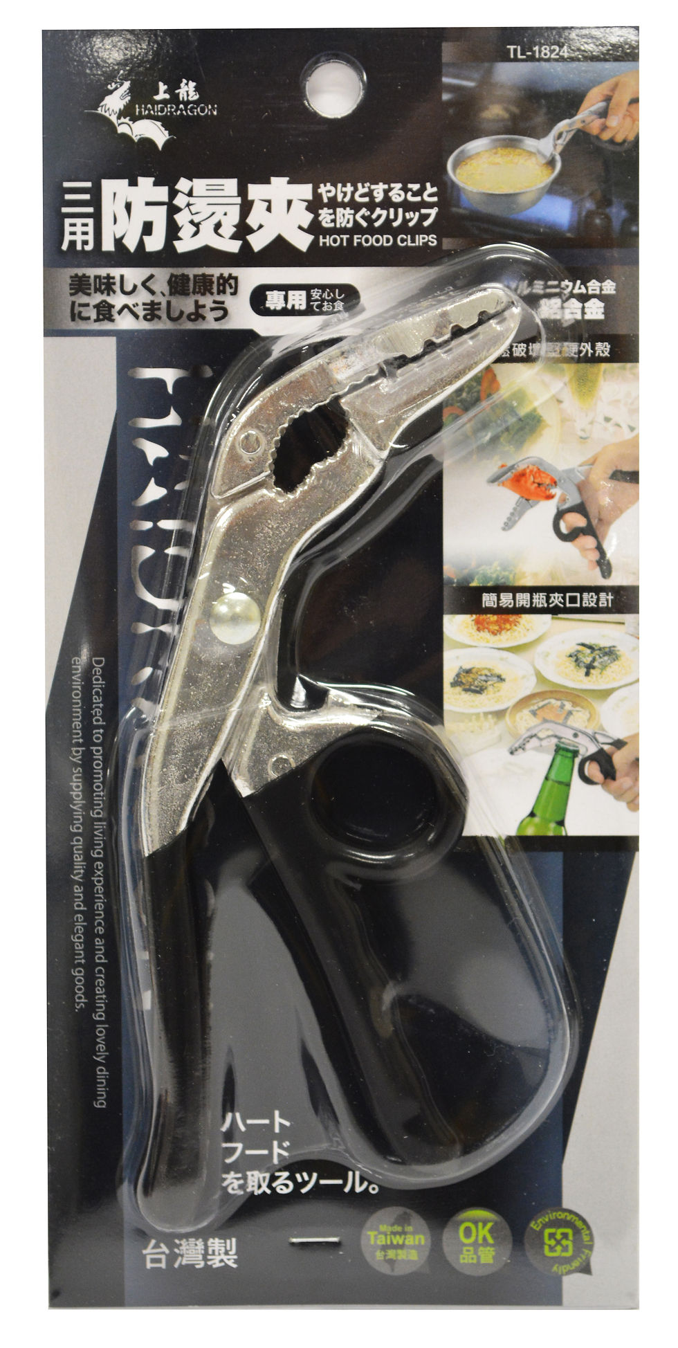 #801514 HD HOT FOOD CLIPS-TL1824 防燙夾