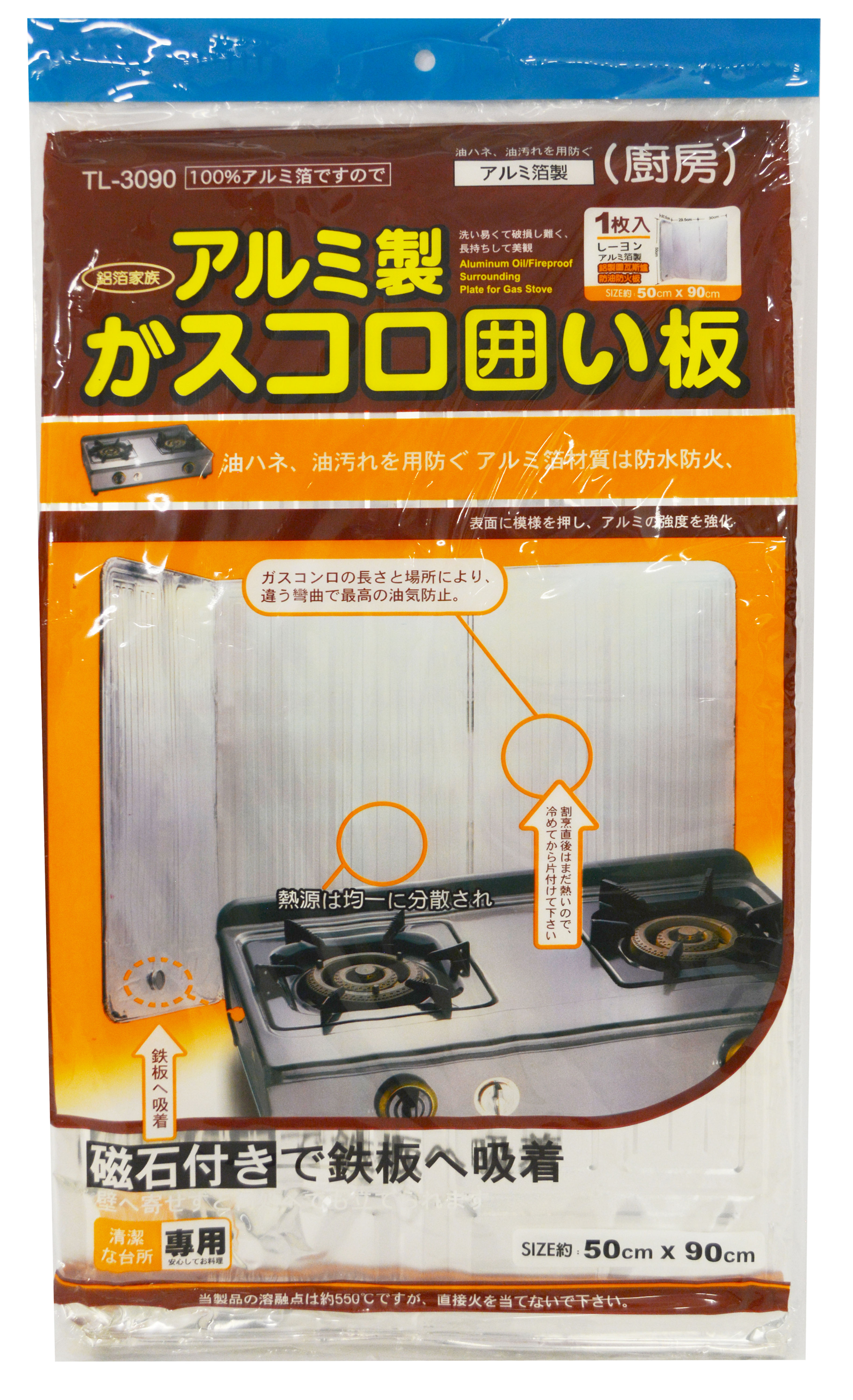 #801910 HD ALUMINIUM FOIL OIL SPLATTER SCREEN-TL3090-50*90 CM 鋁箔擋油板