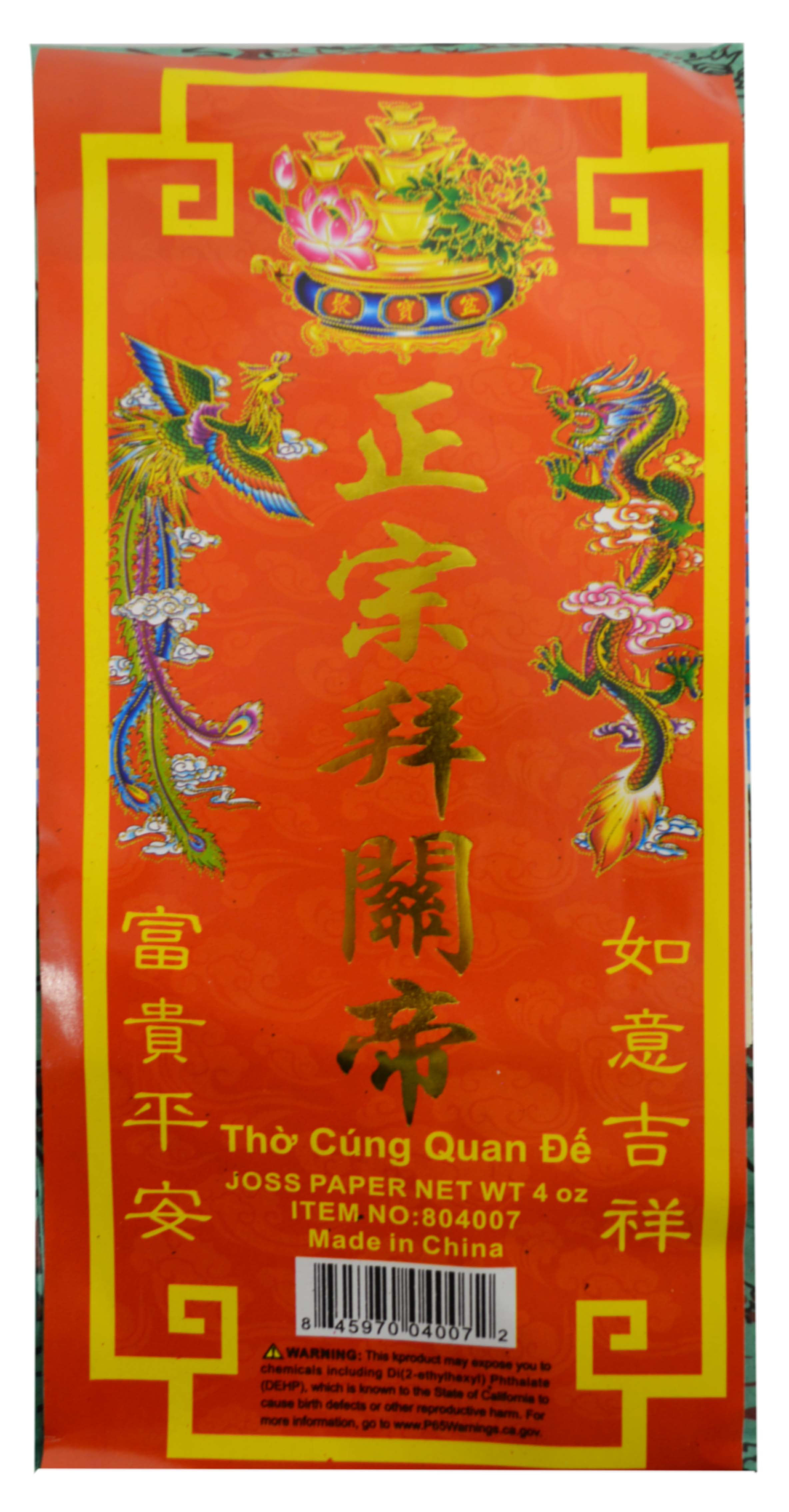 #804007 JOSS PAPER 正宗拜關帝