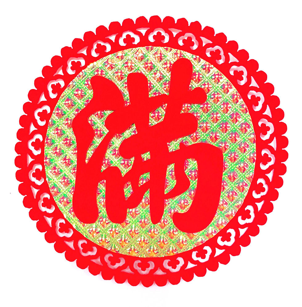 Thumbnail: 2 PCS OF 9.75" CHINESE NEW YEAR PAPE-CUTTING STICKERS 過年剪紙貼*2張