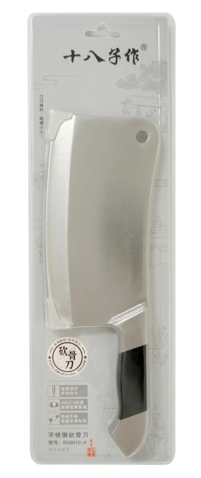 #801425 十八子作 CLEAVER KNIFE 鑄鋼柄砍骨刀