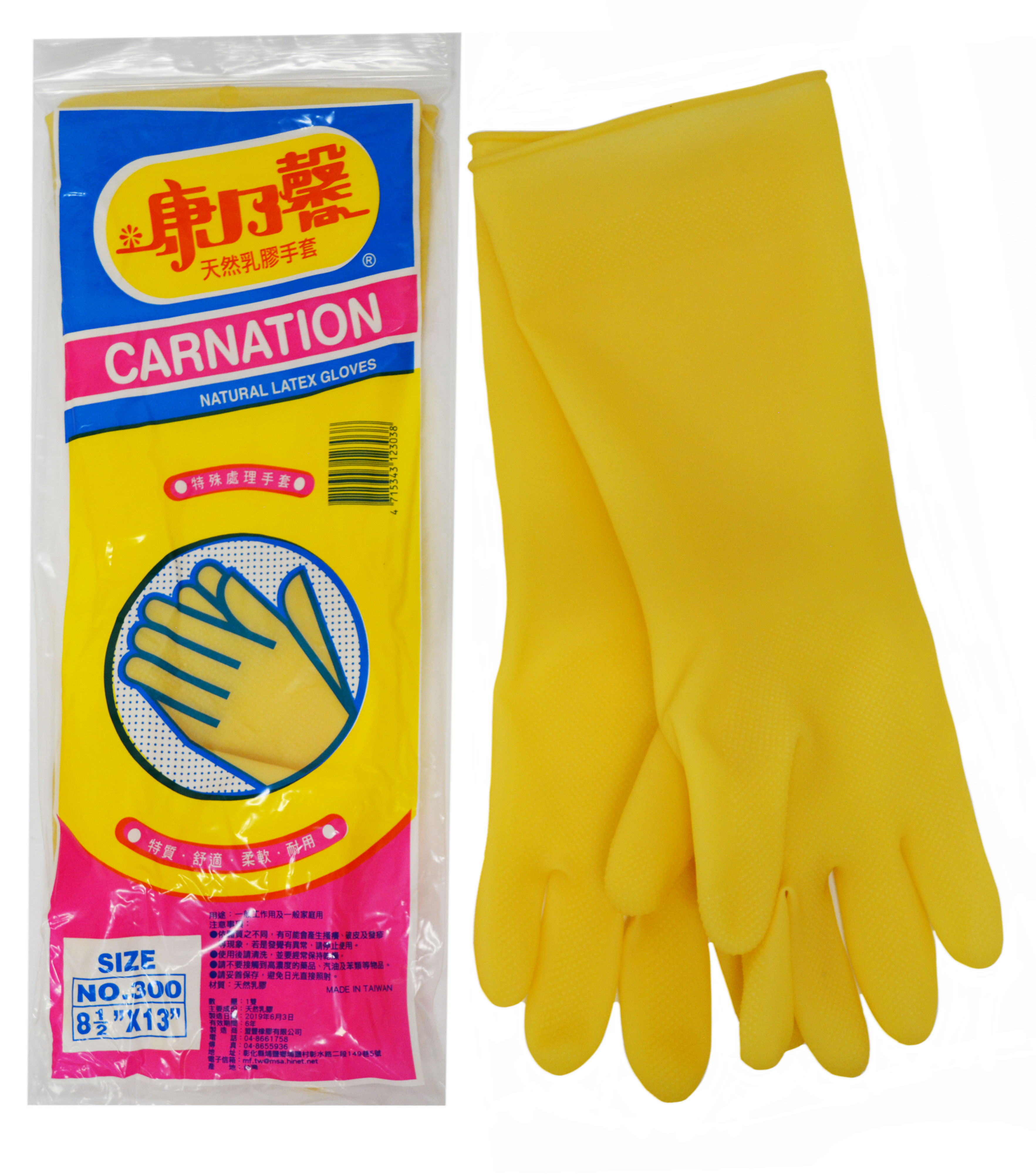 「CARNATION」LATEX GLOVES/DISH WASHING GLOVE 橡膠手套- 8.5" X 13" ﹛MADE IN TAIWAN﹜