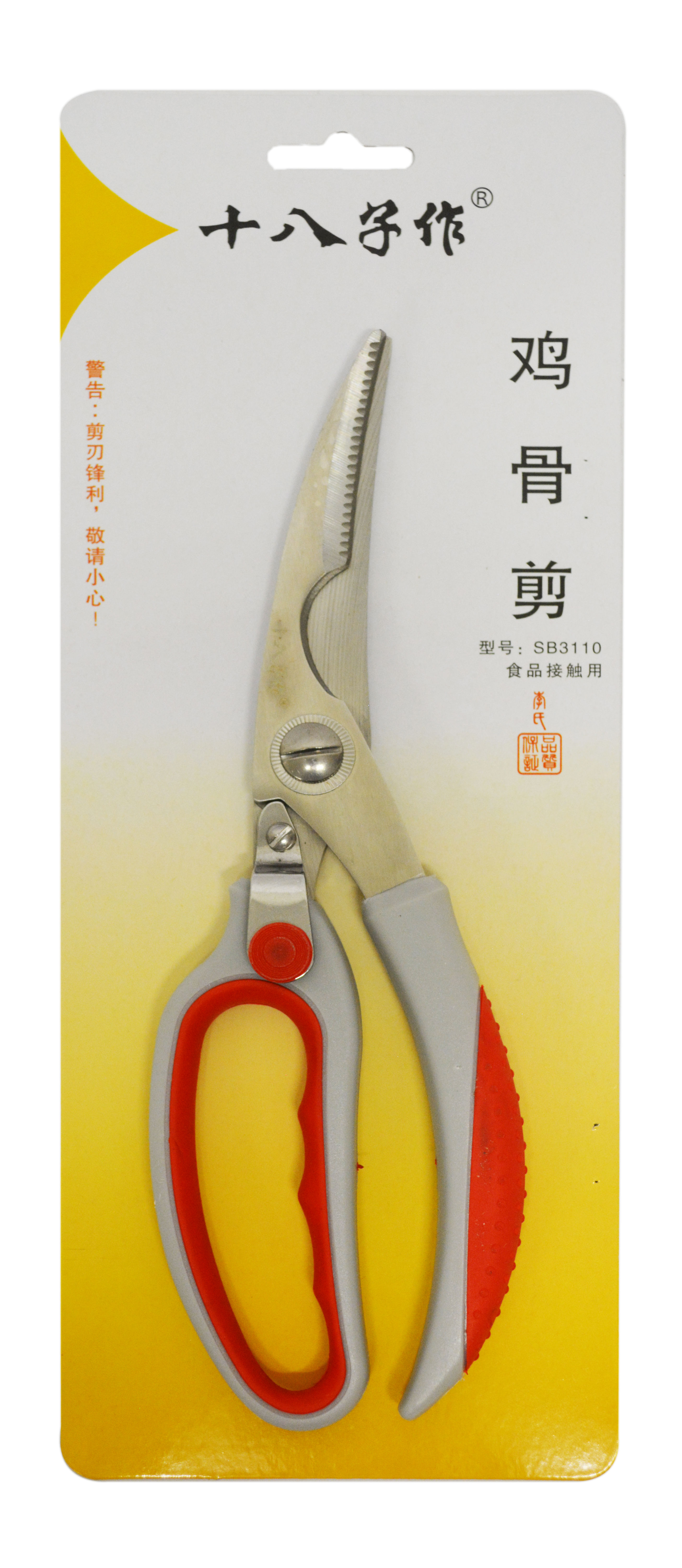#801458 十八子18 KITCHEN SCISSORS 雞骨剪刀