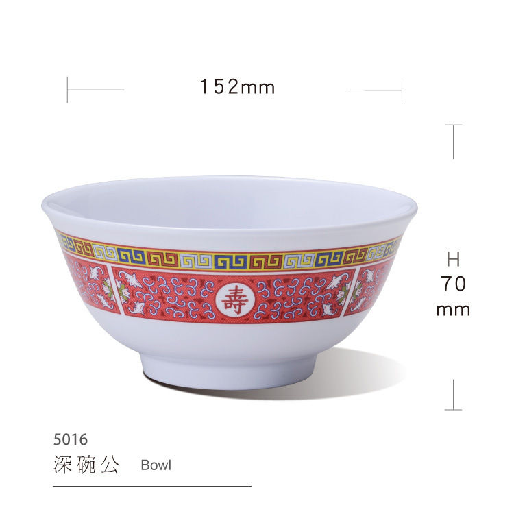 Thumbnail: 【DACHU】6 PCS * 6" MELAMINE LONGEVITY SOUP BOWL 美耐皿萬壽湯碗 6 個