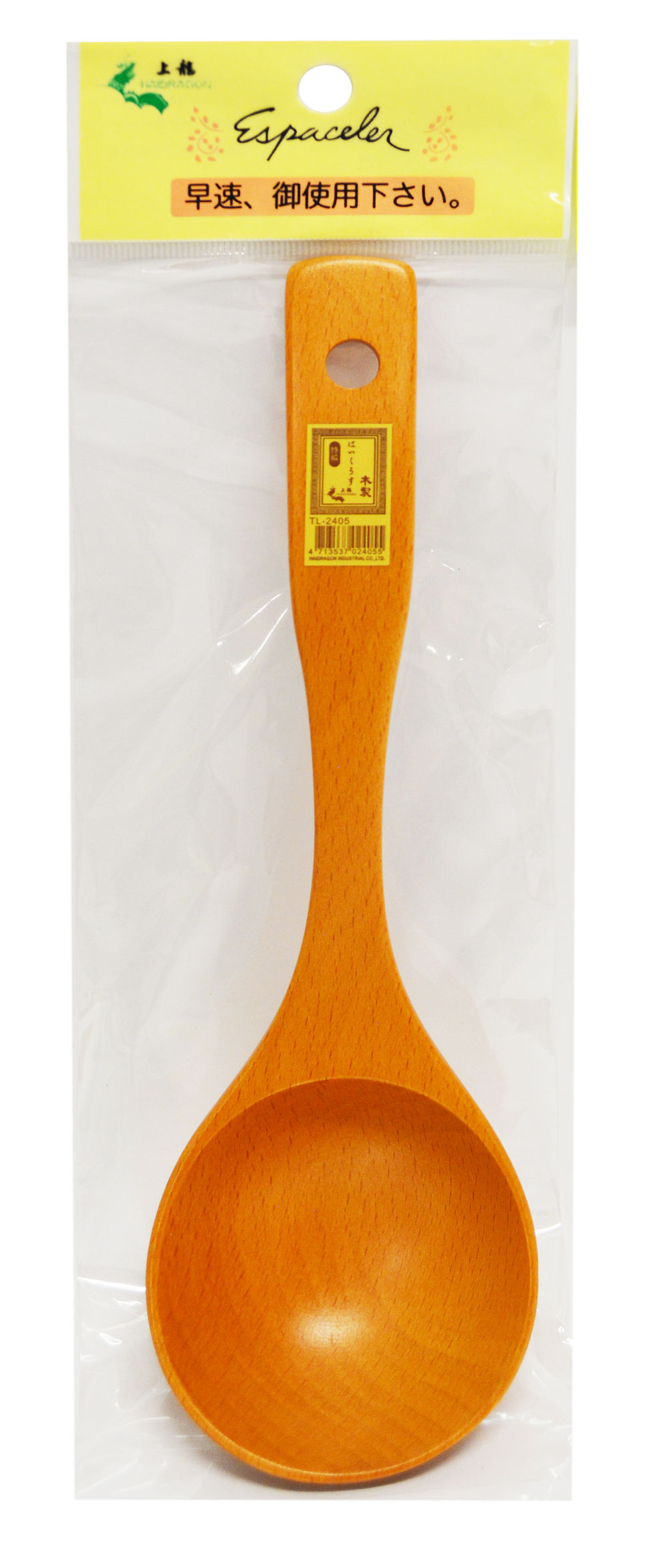 Thumbnail: WOODEN KITCHEN UTENSILS, 木製烹飪器具