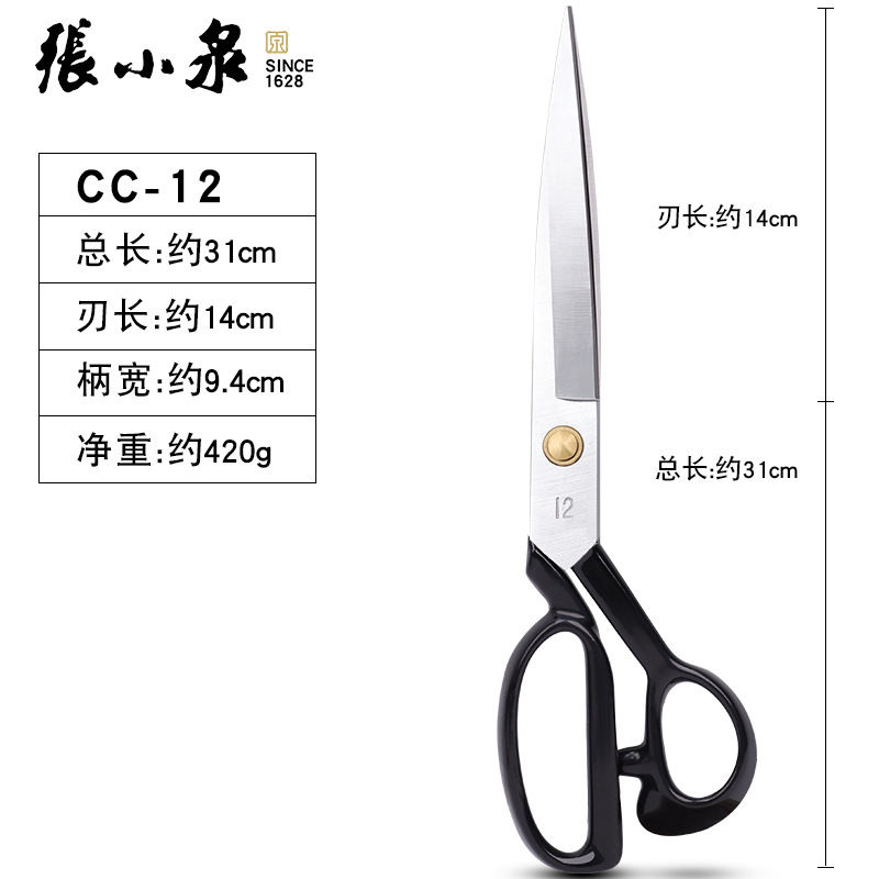 Thumbnail: Tailor Scissors
