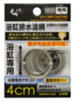 #801549 STAINLESS STEEL  BATHTUB  STRAINER-TL2462 不鏽鋼浴缸排水濾網