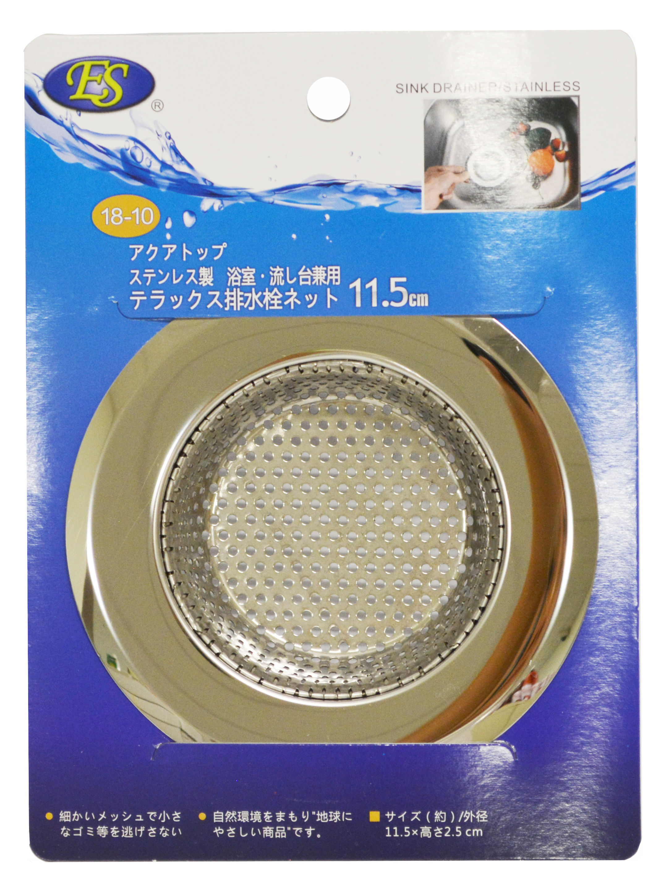 #801539 STAINLESS STEEL PUNCH HOLE SINK STRAINER-11.5 CM  不鏽鋼寬邊漏網