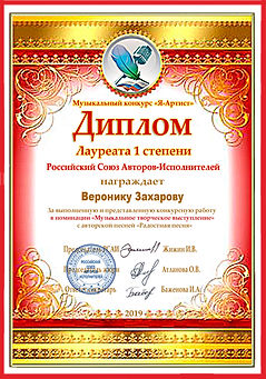 диплом рсаи я -артист..jpg