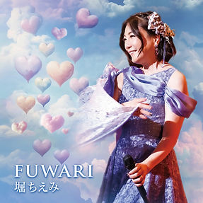 hori_chiemi_FUWARI_CDsingle_artworkHQ 2 (1)_edited.jpg