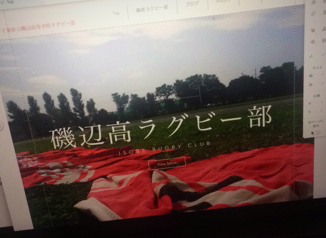 磯辺高校ラグビー部のHPが始まりました！