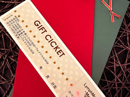 大切な方へのプレゼントに!           頑張った自分へのご褒美に ！         チケット販売開始致しました♪
