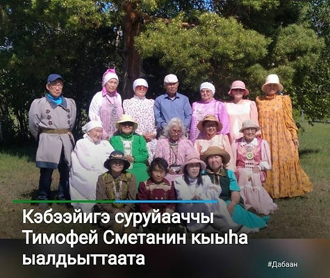Т. Сметанин кыыьа.jpg