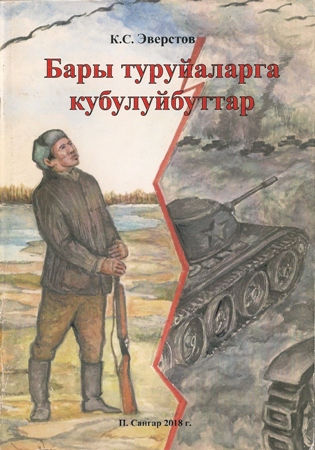 Бары туруйаларга