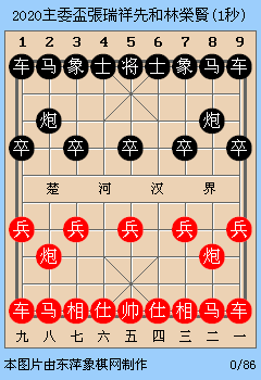 2020主委盃張瑞祥先和林榮賢(1秒).gif
