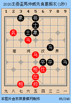 2020主委盃馬仲威先負葛振衣(1秒).gif