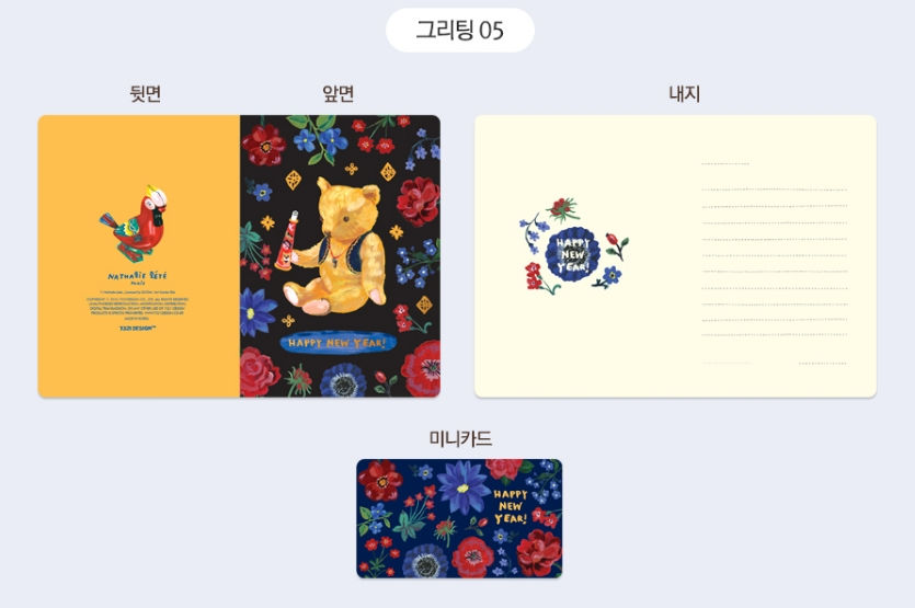 縮圖：Nathalie Lete Greeting Card